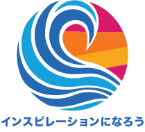 会長テーマ
